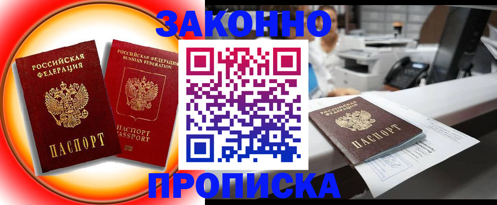 временная регистрация купить в Сухом Логе