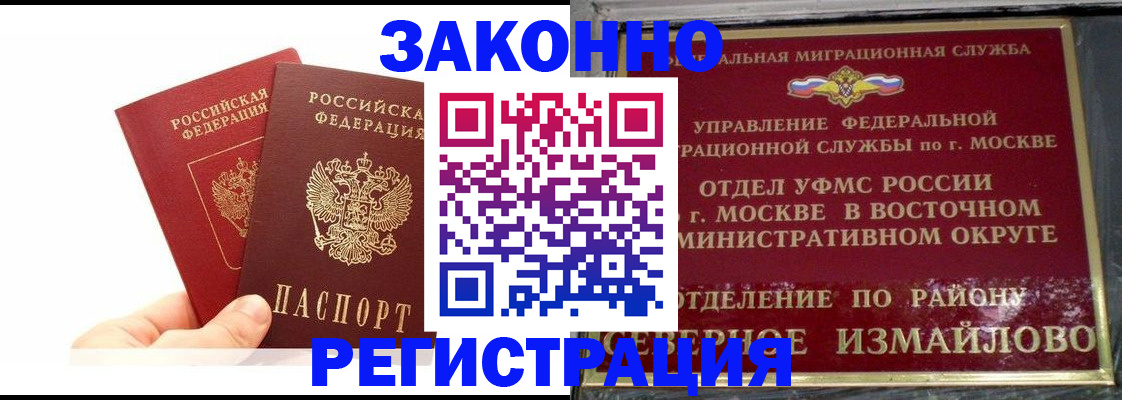 миграционный учет в Сухом Логе